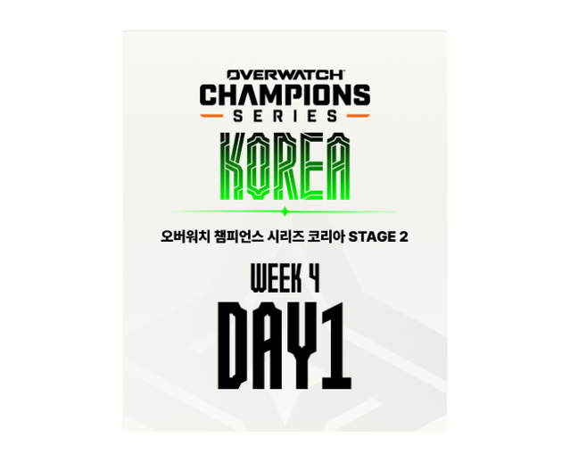 옵챔스 STAGE2 (week4 - day1)