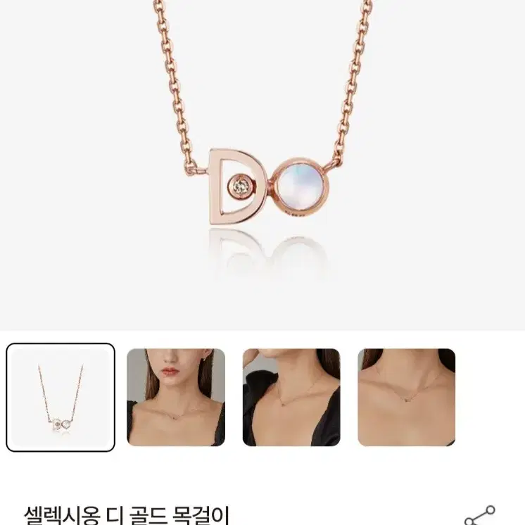 정가 478000원 디디에두보 14k 로즈골드 목걸이