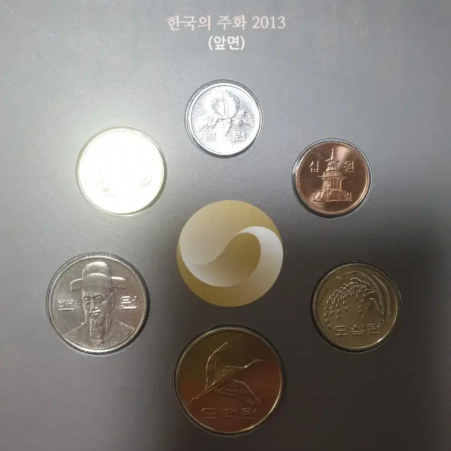 한국 의주화 2013년 프루프 민트 세트