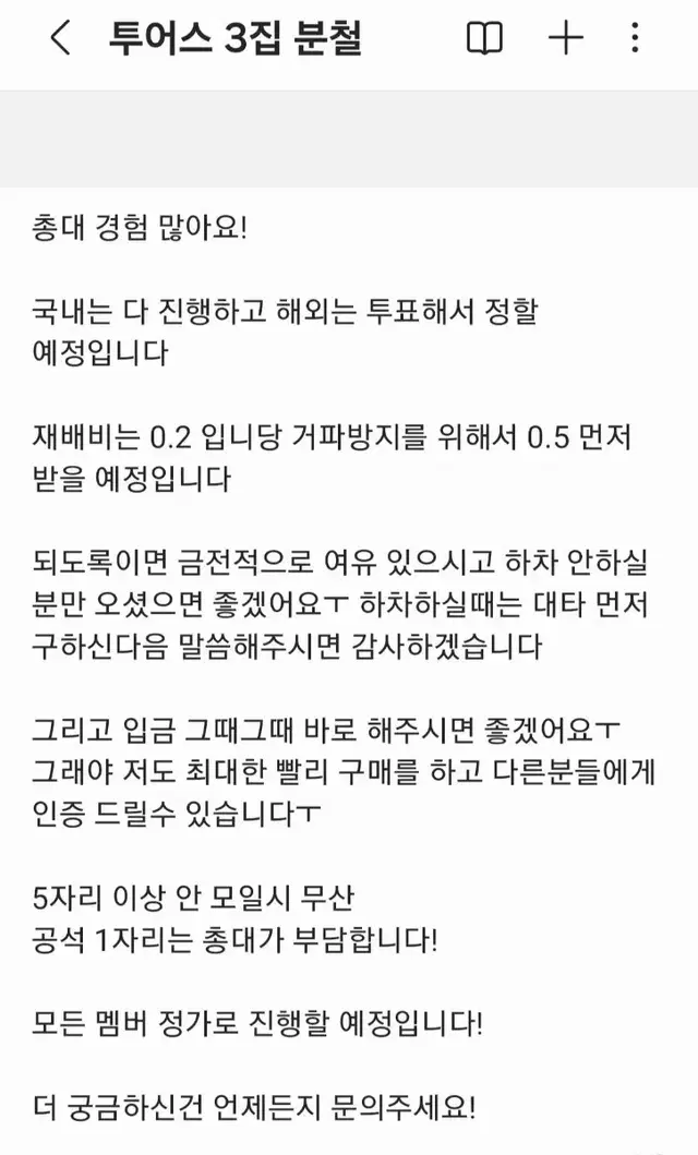 투어스 3집 장기분철 신유 영재 한진 지훈 경민