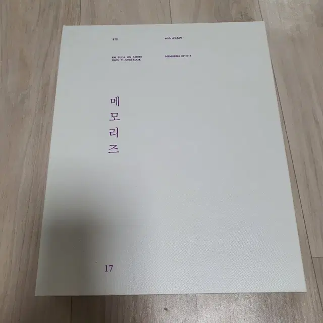 방탄소년단 2017 메모리즈 dvd 포토카드 rm