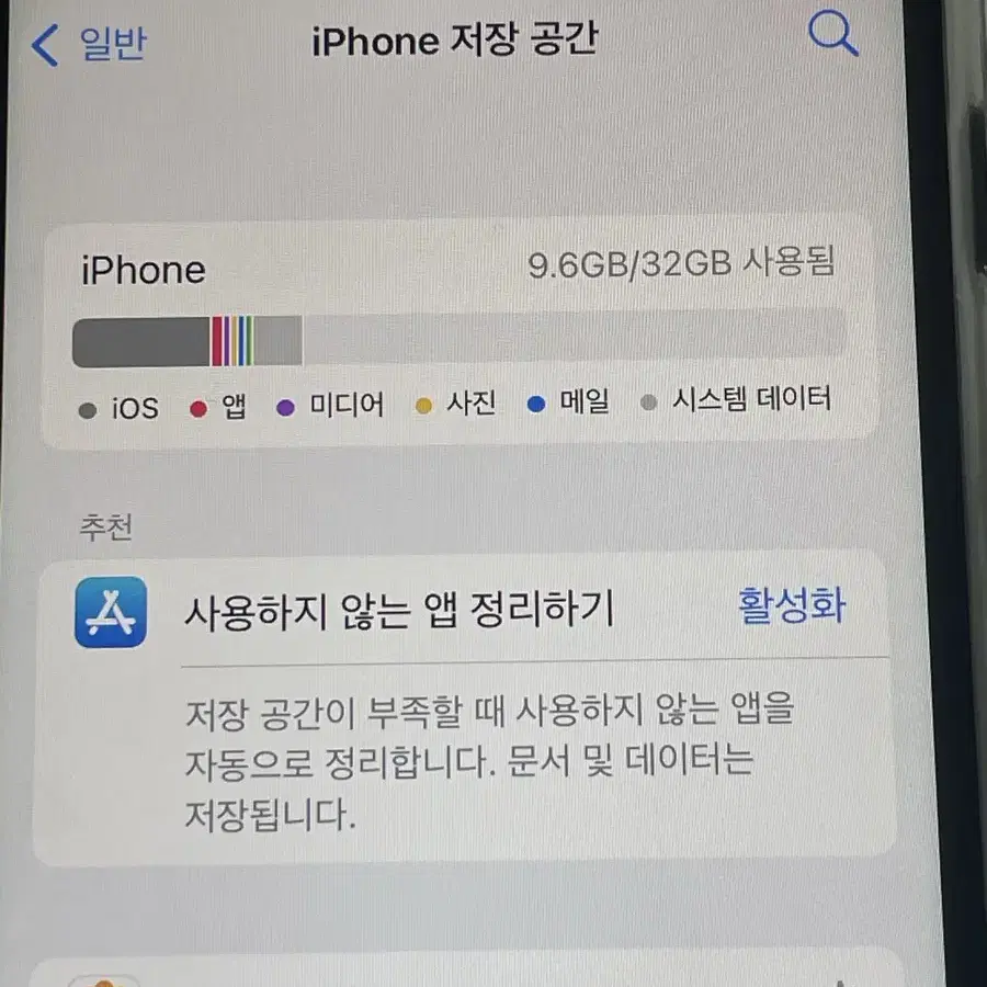 S급 아이폰 7 매트블랙 32GB