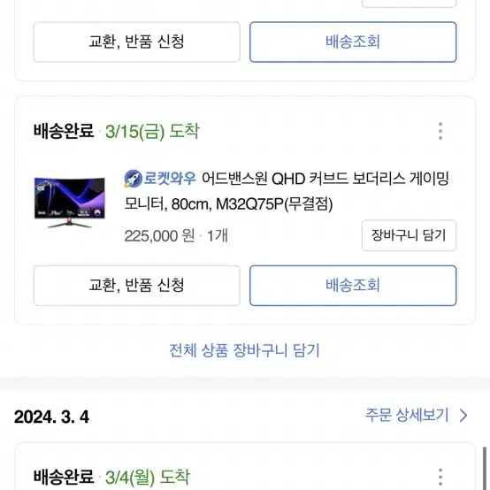 게이밍컴퓨터모니터포함 65만 rtx3060ti