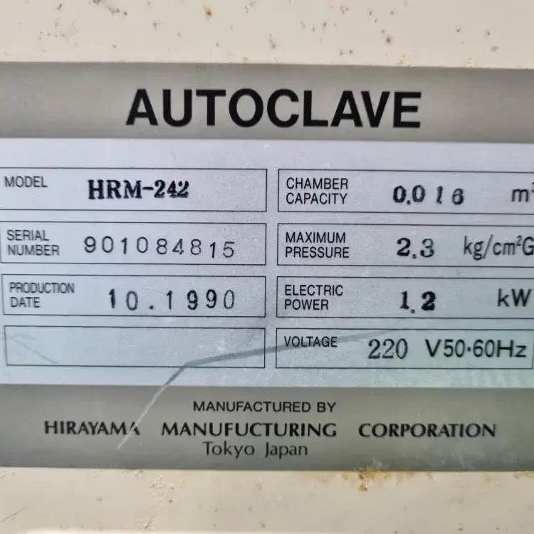 HIRAYAMA HRM-242 Autoclave 오토클레이브.