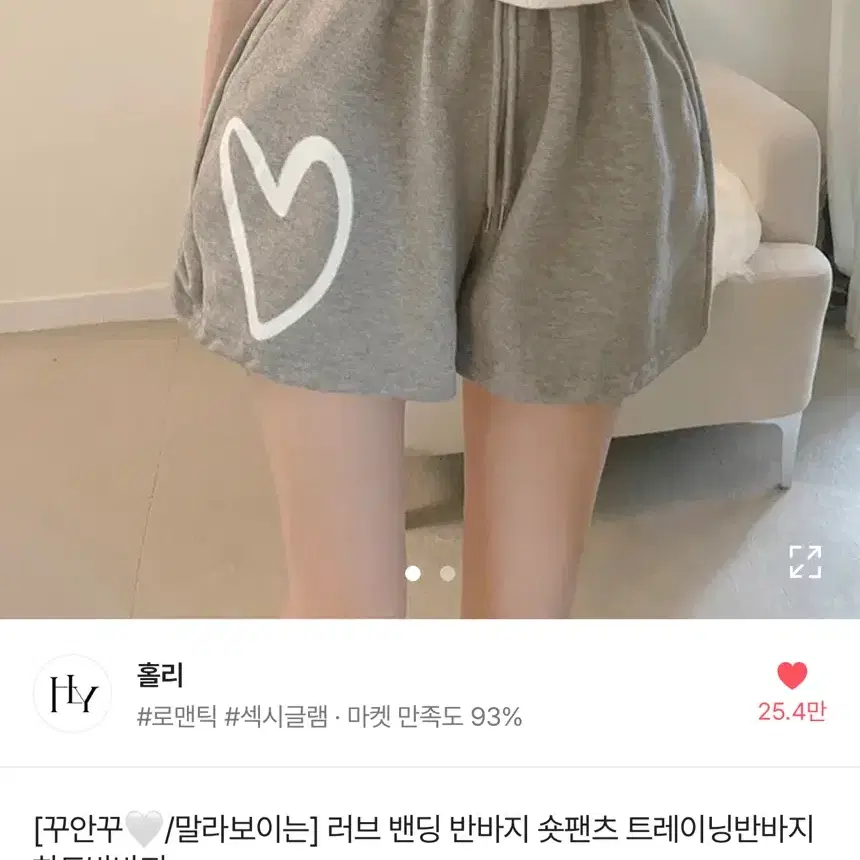 에이블리 러브 밴딩 트레이닝 반바지 숏팬츠