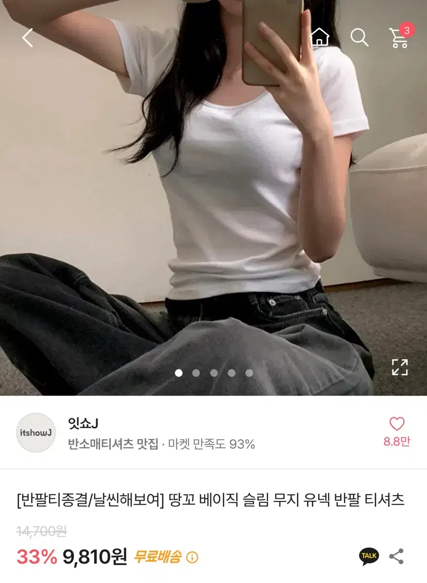 에이블리 베이직 슬림 유넥 반팔 티셔츠