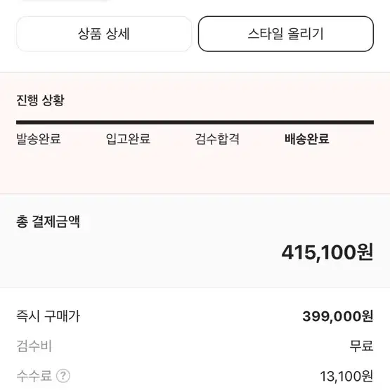 시몬로샤 크록스 핑크 240