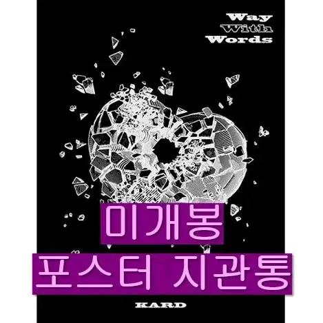 카드 - Way With Words (미개봉, 포스터  포함, CD)