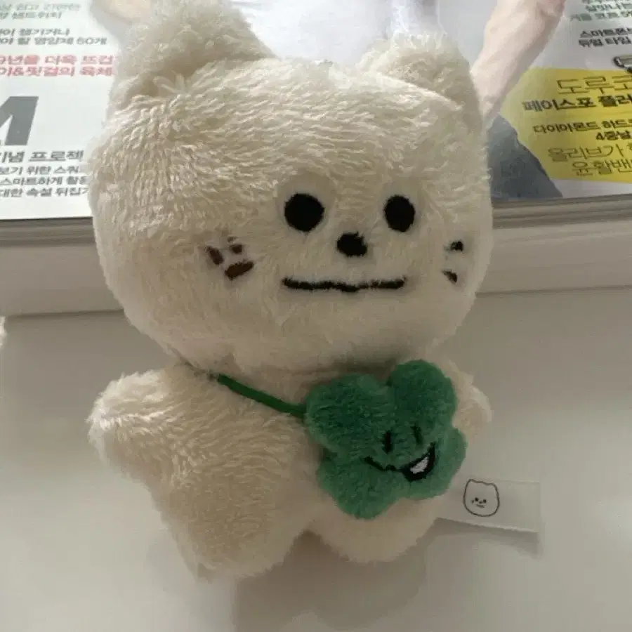 아스트로 문빈 인형 모짜빈 클로버 가방 세트 양도