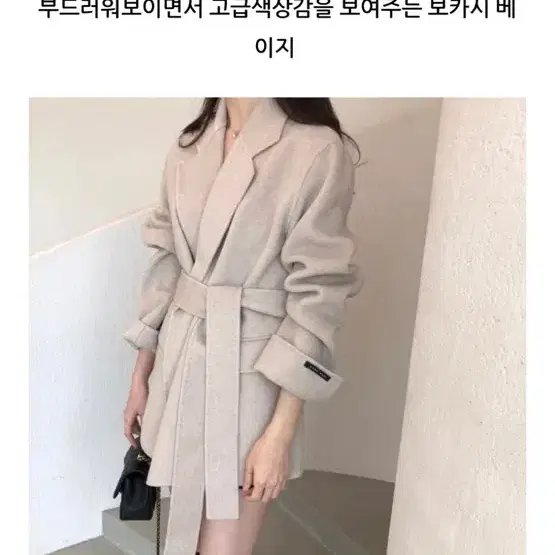 스티치 핸드메이드코트 베이지