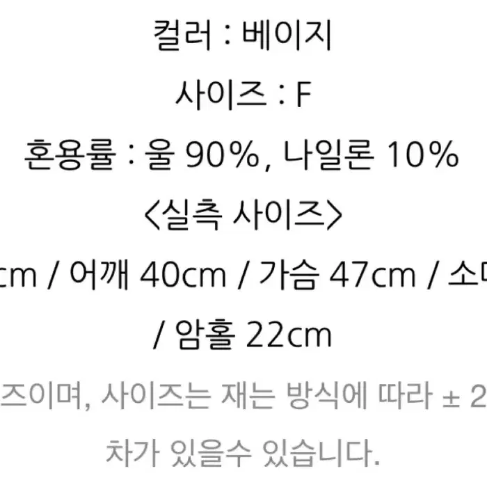 스티치 핸드메이드코트 베이지