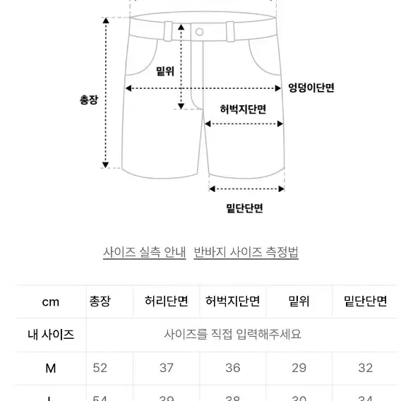 트릴리온 레인 슬럽 투턱 버뮤다 팬츠 XL