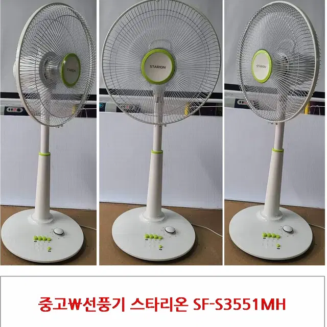 중고선풍기 스타리온 SF-S3551MH, 바람 좋고 디자인이 깔끔합니다.