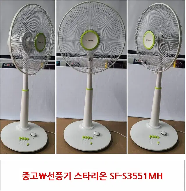 중고선풍기 스타리온 SF-S3551MH, 바람 좋고 디자인이 깔끔합니다.