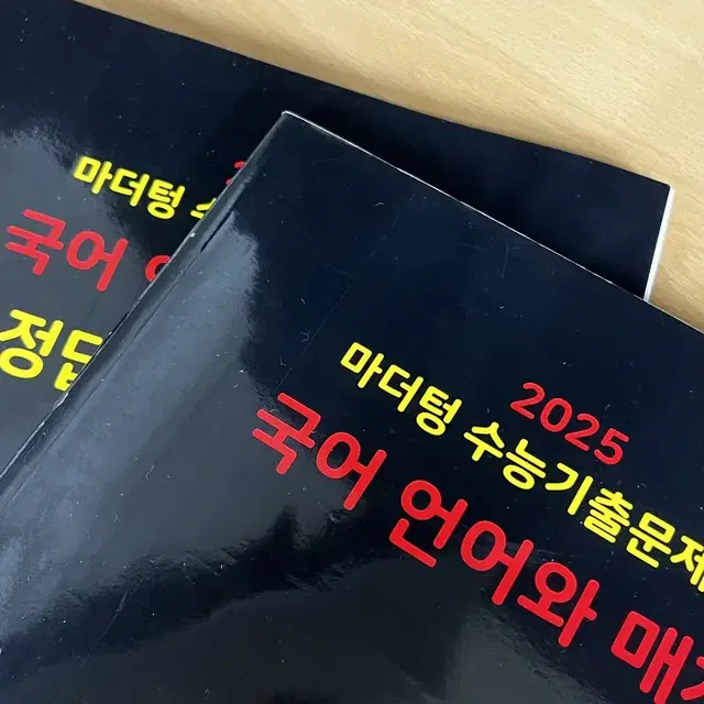 마더텅 언어와 매체(언매) 2025 대비