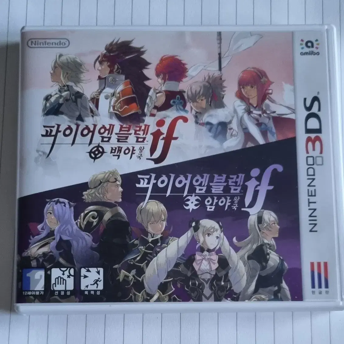 닌텐도 3ds 파이어 엠블렘 if