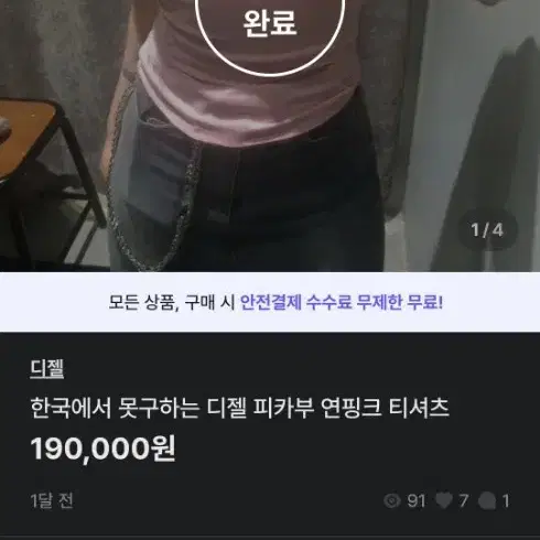 디젤 피카부 딸기우유 연핑크 티셔츠