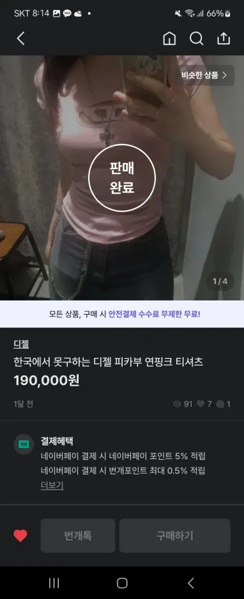 [19>15] 디젤 피카부 딸기우유 연핑크 티셔츠