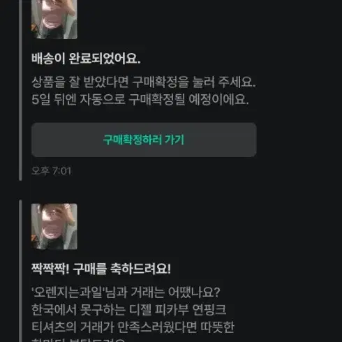 디젤 피카부 딸기우유 연핑크 티셔츠