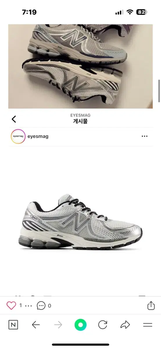 뉴발란스 860v2 새상품