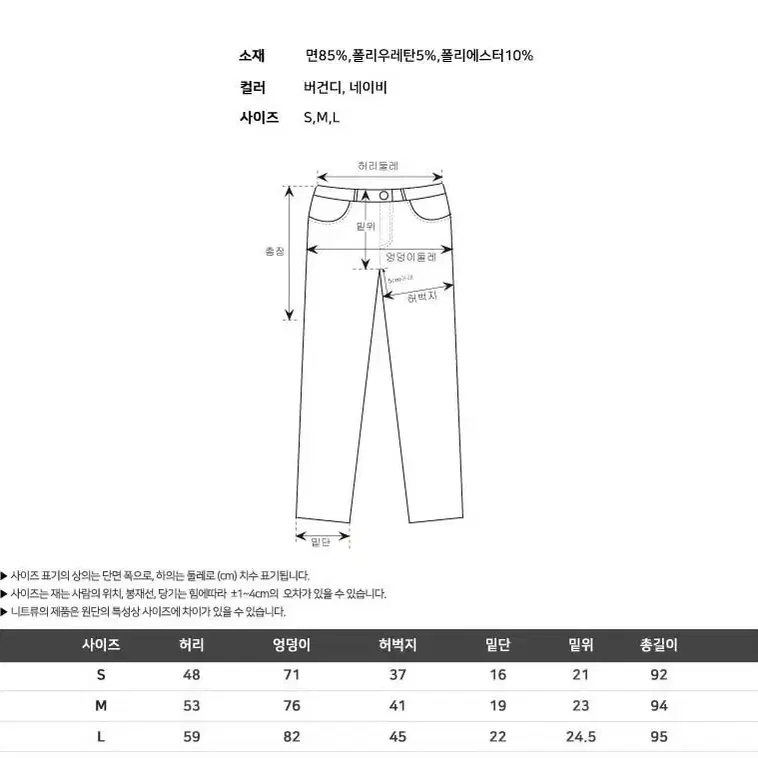 슬림 밴딩 코딩 스키니팬츠