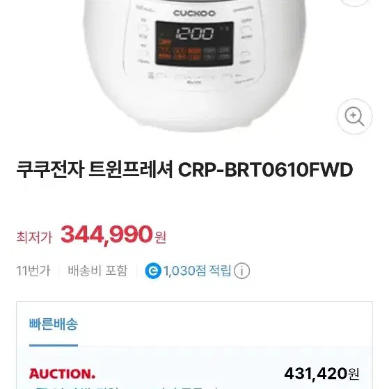 CRP-BRT0610FWD쿠쿠밥솥 미개봉 새것