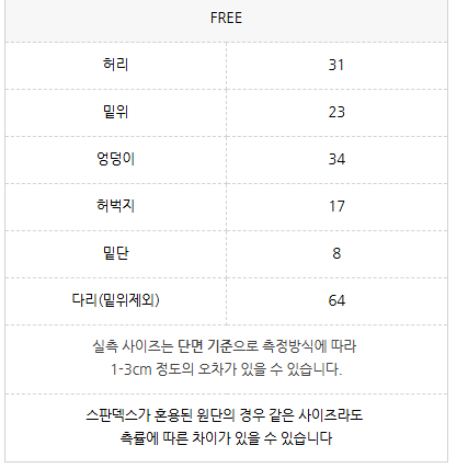 키작녀 9부 피치기모 레깅스 3개 일괄