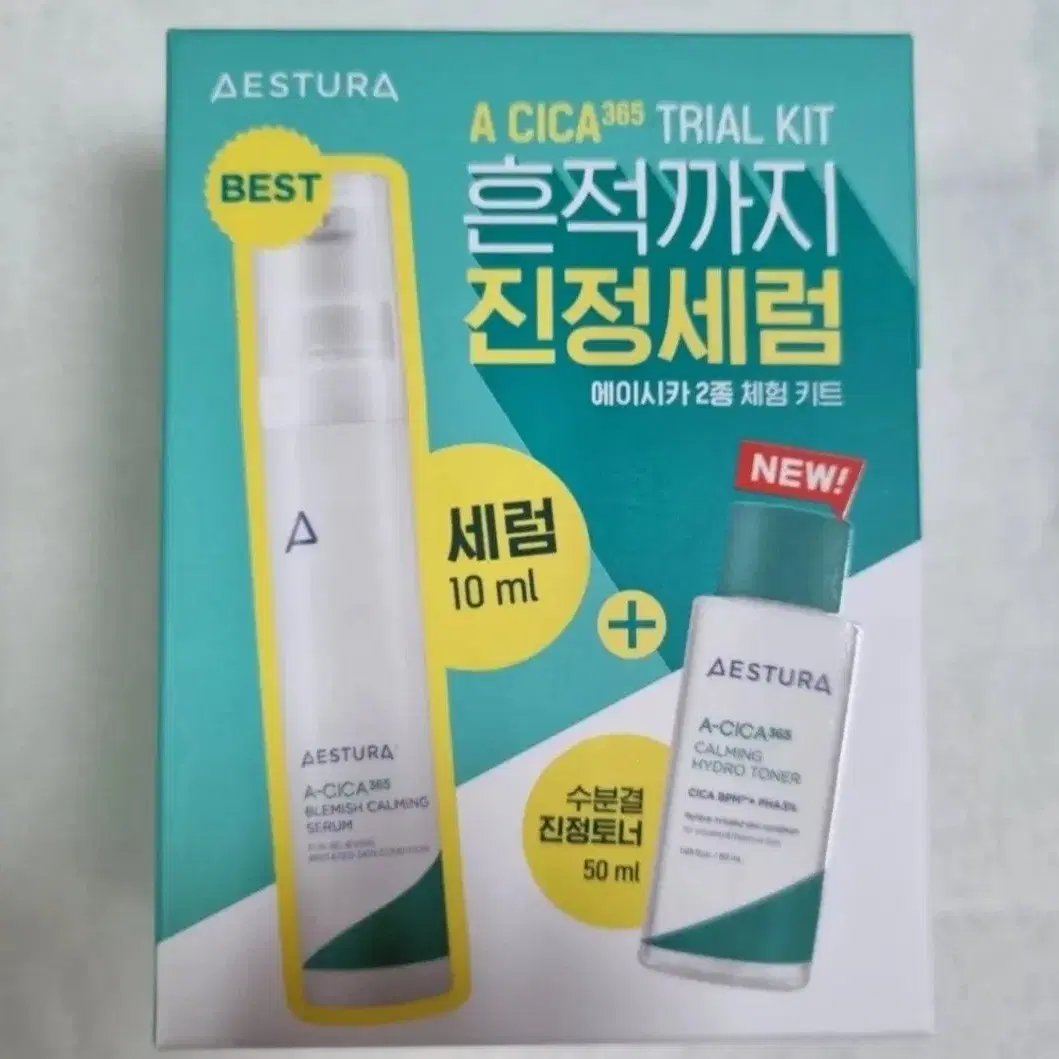 [새상품] 에스트라 에이시카 흔적진정세럼 25ml 3개+보냉백+추가증정