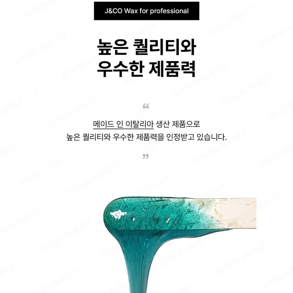 제이엔코 에메랄드 소프트왁스 400g 스피드 소프트 왁스 J&CO 왁싱