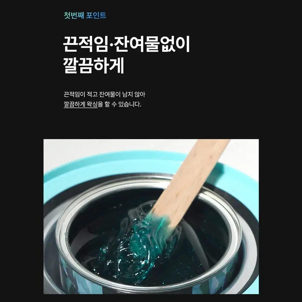 제이엔코 에메랄드 소프트왁스 400g 스피드 소프트 왁스 J&CO 왁싱