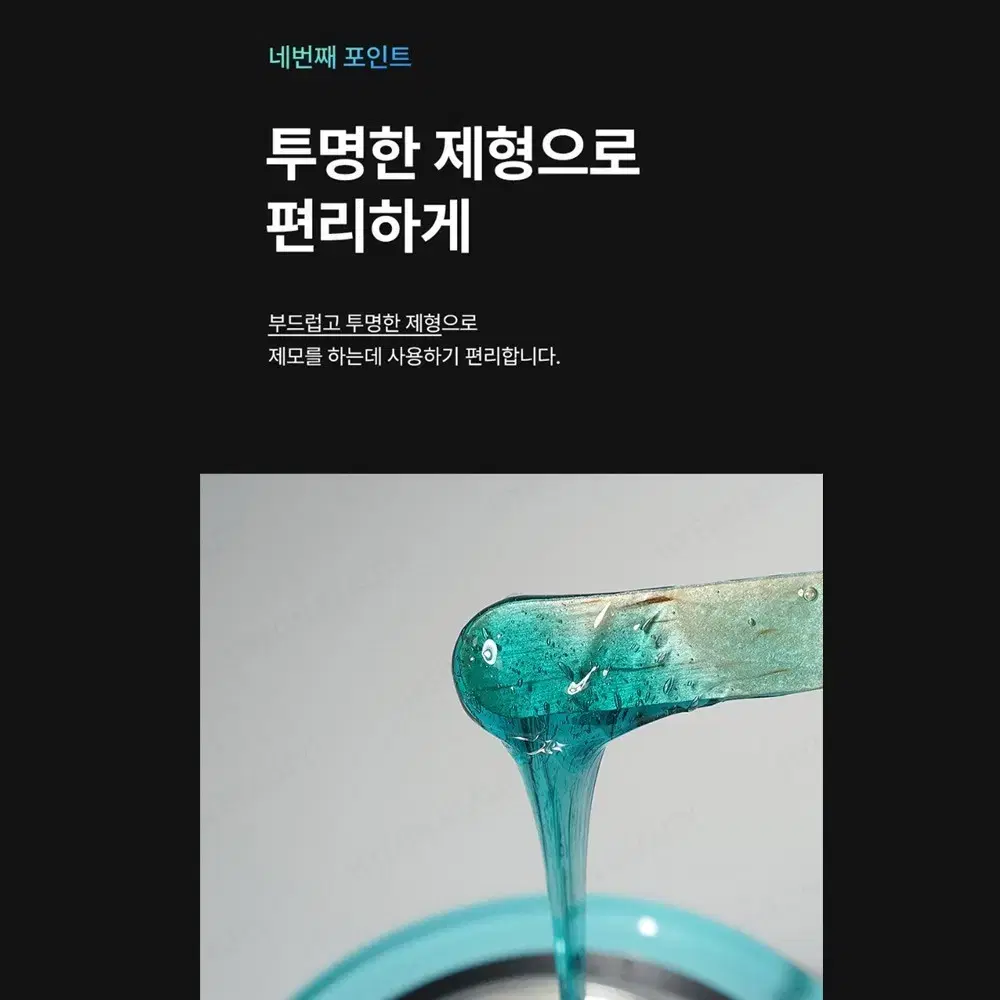 제이엔코 에메랄드 소프트왁스 400g 스피드 소프트 왁스 J&CO 왁싱