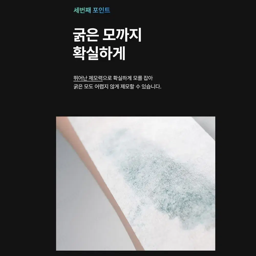 제이엔코 에메랄드 소프트왁스 400g 스피드 소프트 왁스 J&CO 왁싱