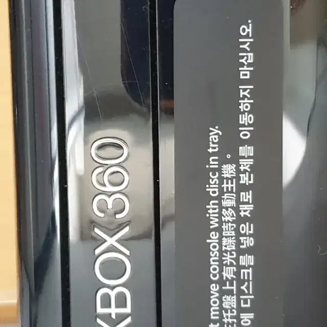 XBOX360 일괄