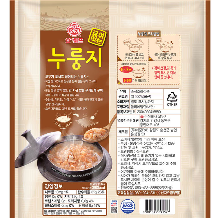 무료배송-오뚜기 국산 누룽지 4kg