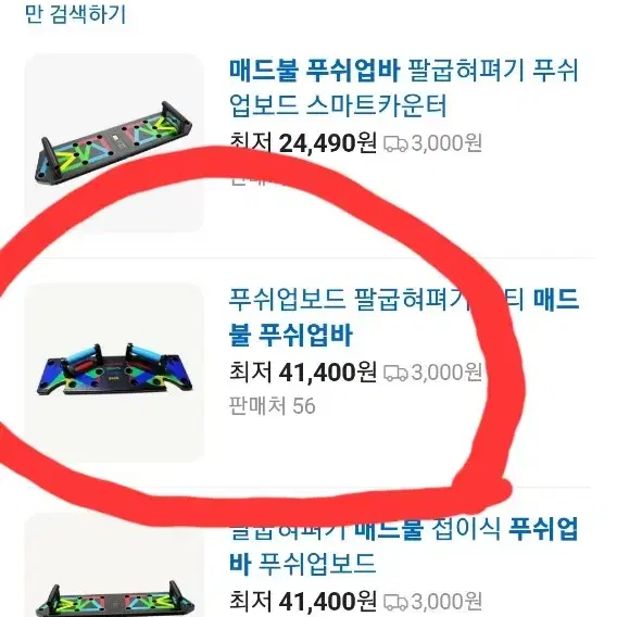 매드 불 푸쉬업바