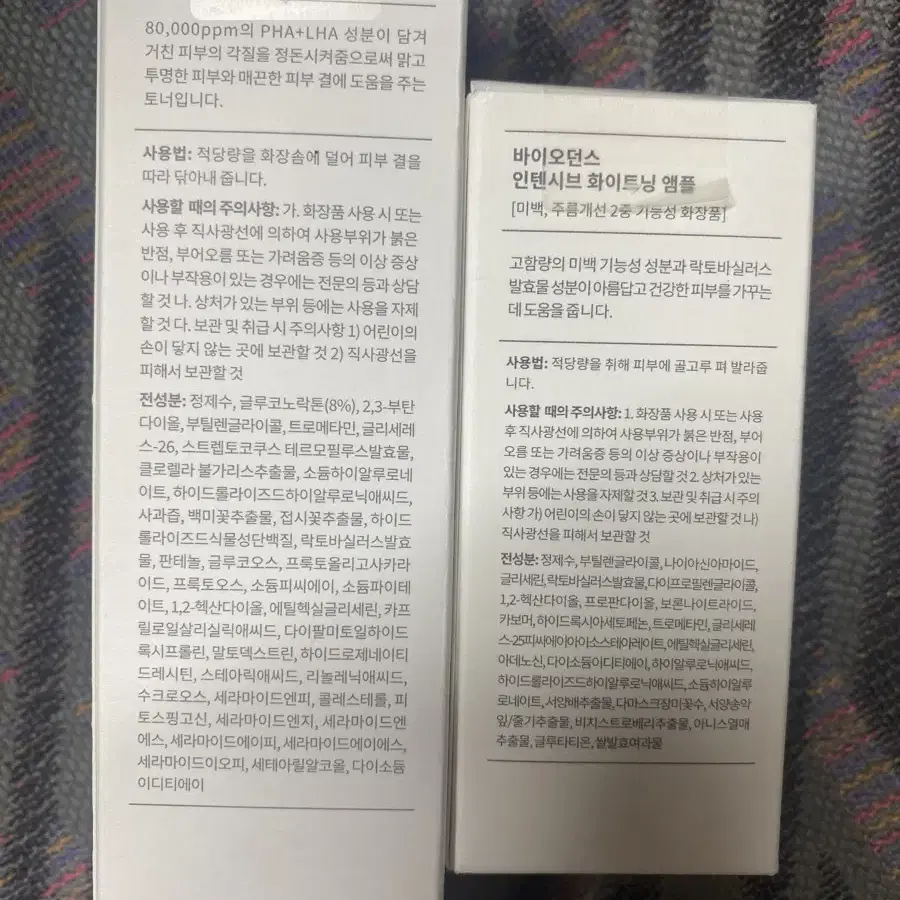 [새상품] 바이오던스 스킨토너 150ml+앰플 30ml