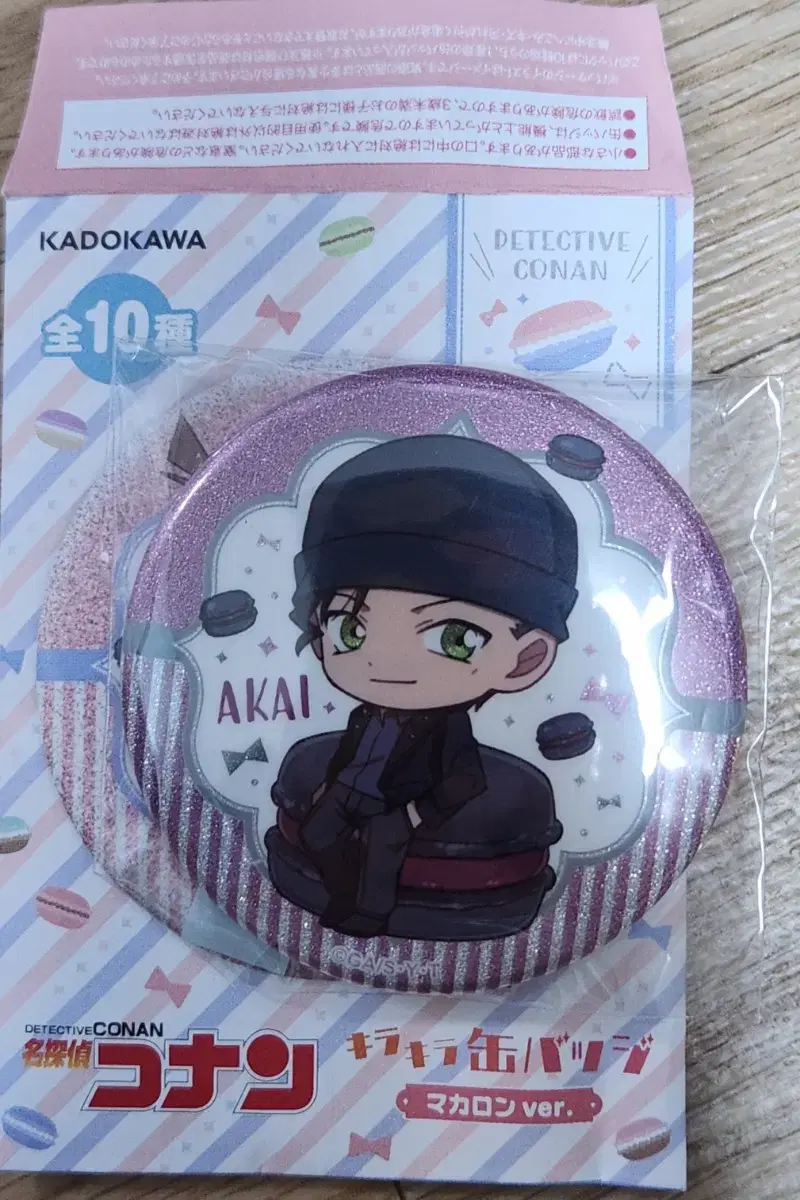 Detective Conan Akai Shuichi Pin Badge