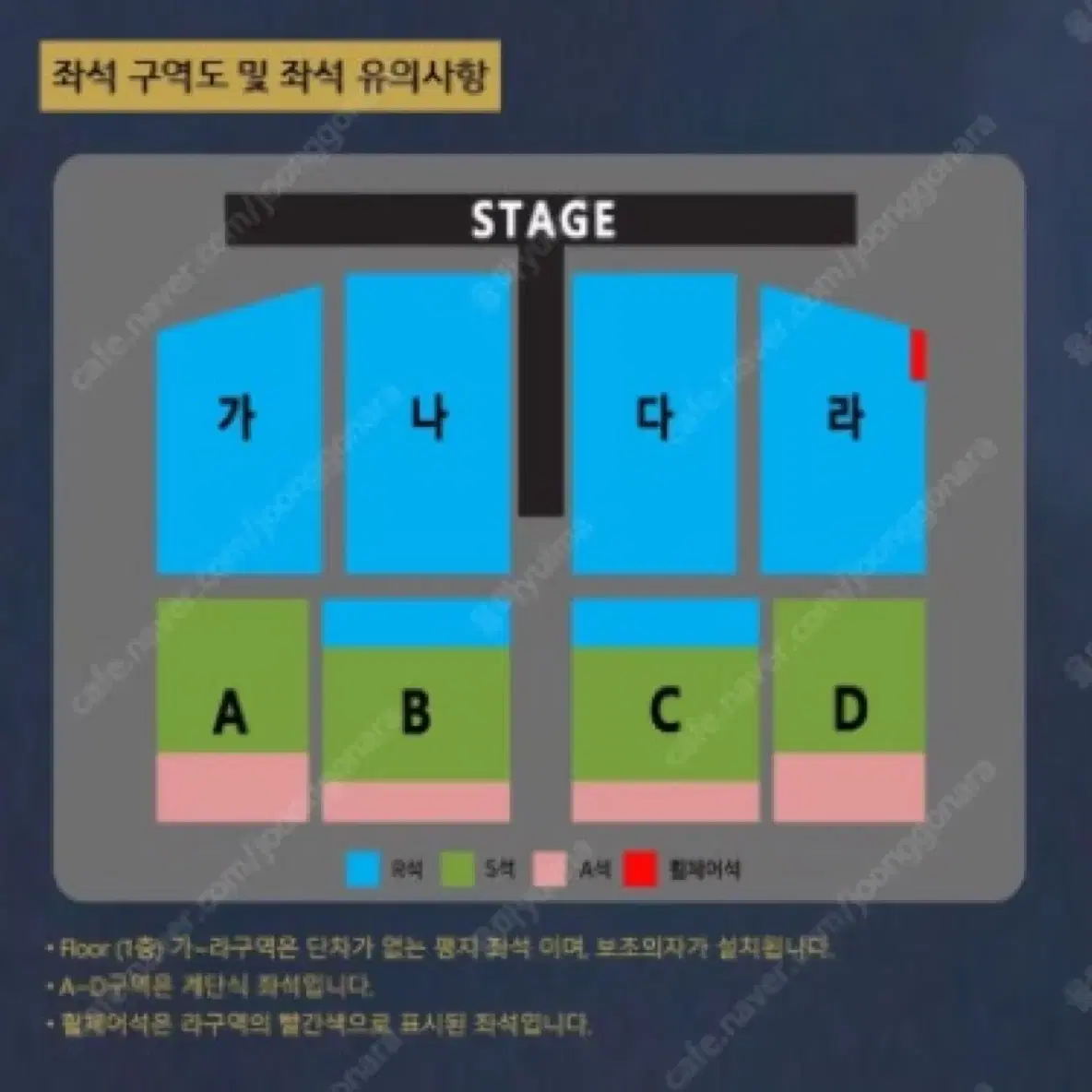 나훈아 테스형 대전콘서트 가구역 라구역 S구역 2연석3연석4연석단석