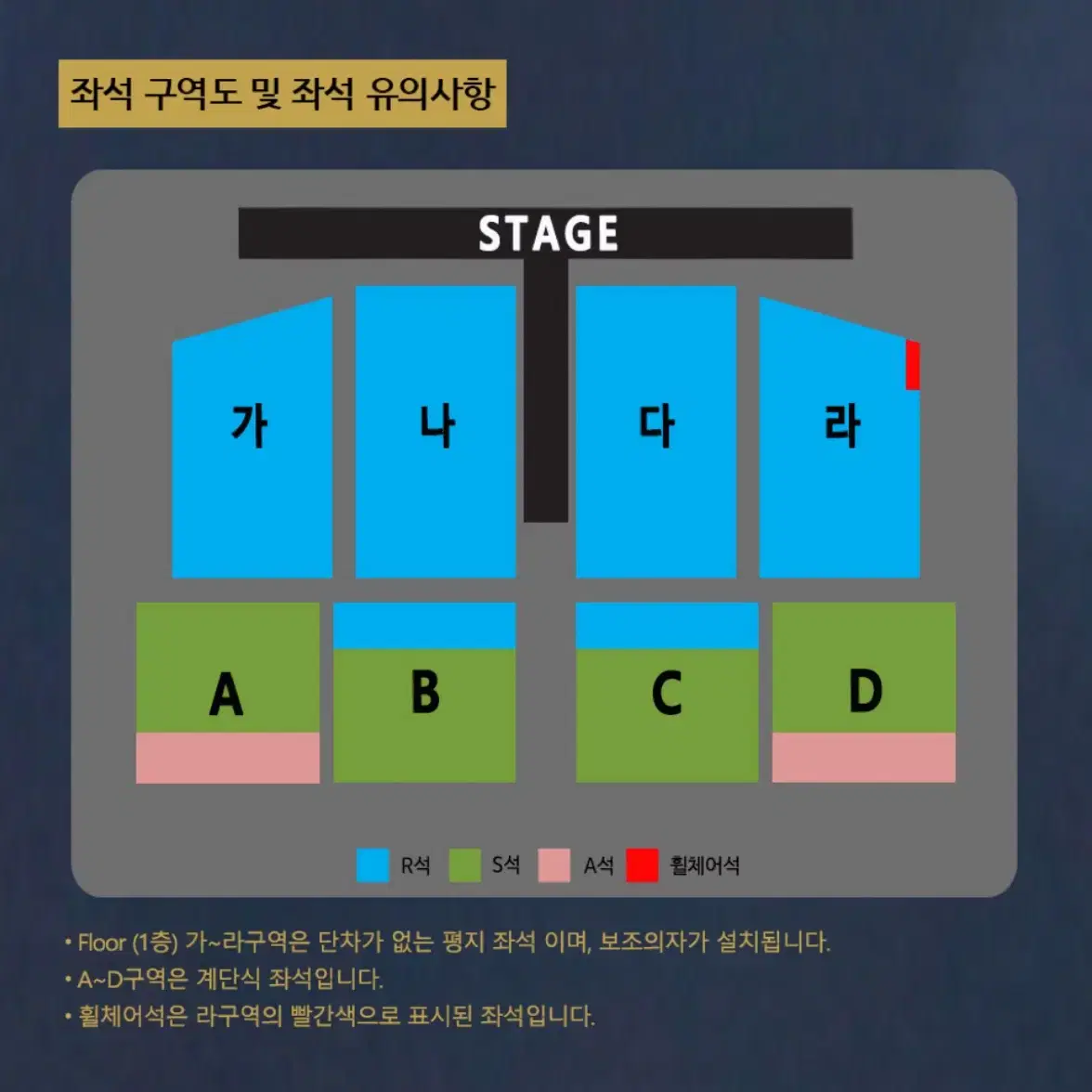 나훈아 대전 콘서트 라스트 콘서트 연석 양도