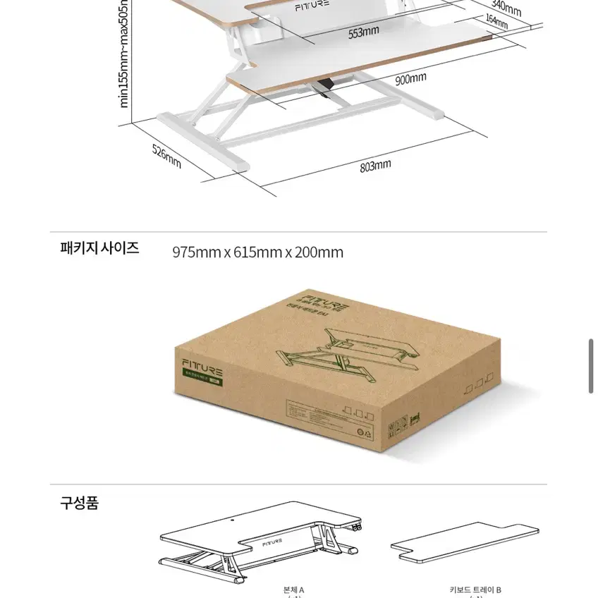 스탠딩 데스크