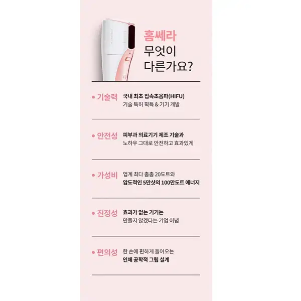 [렌탈]아띠베뷰티 홈쎄라 밀리언도트 (5만샷 100만도트)