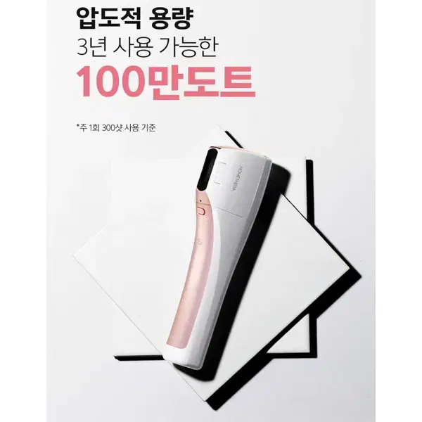 [렌탈]아띠베뷰티 홈쎄라 밀리언도트 (5만샷 100만도트)