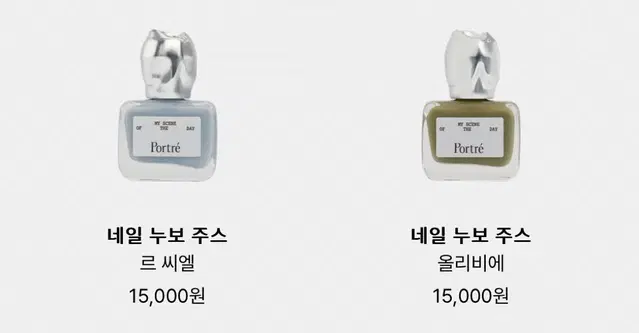 portre 포트레 네일 르씨엘