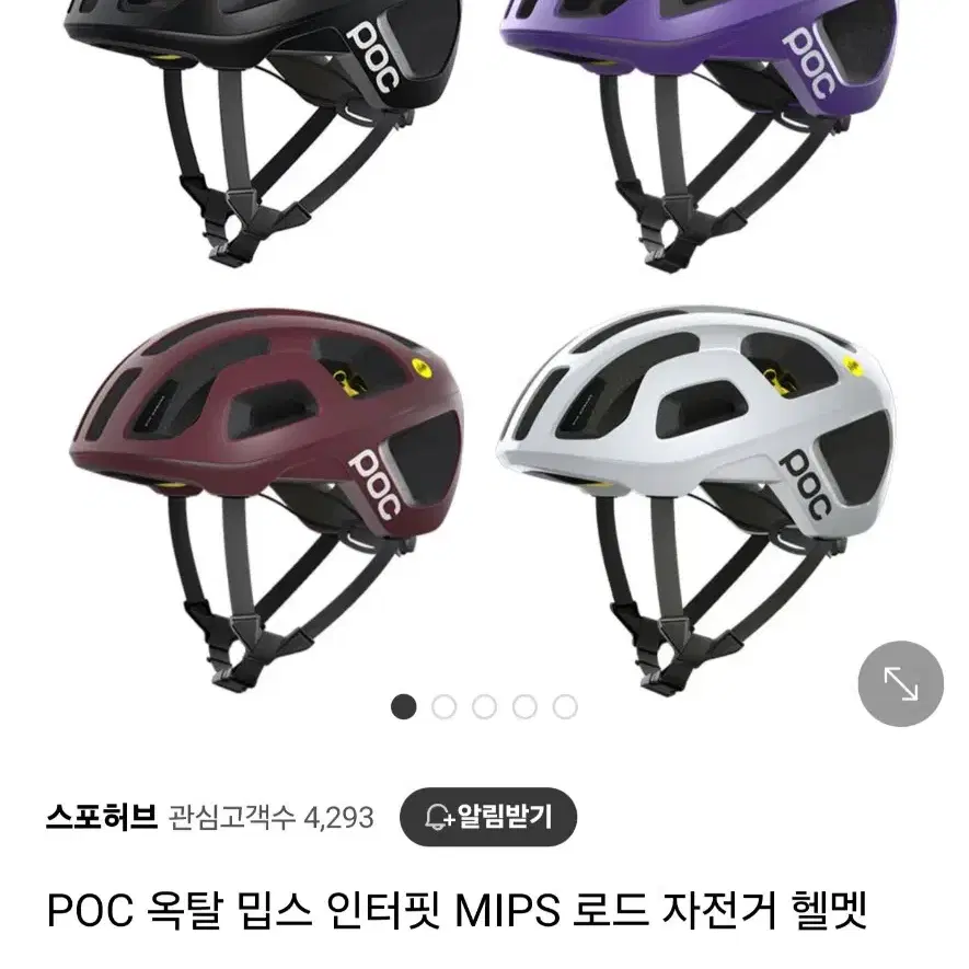 poc 옥탈 밉스 헬멧 팝니다 (새상품) 사이즈M/L 블랙,화이트