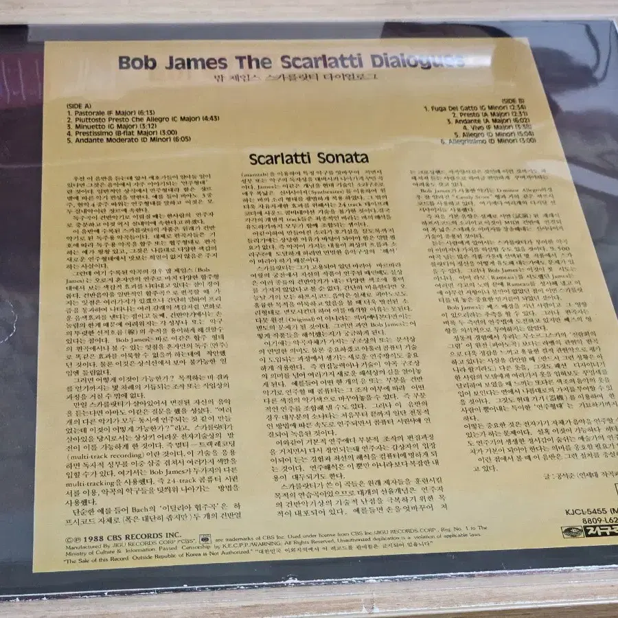 Bob James - The Scarlatti Dialogues (LP)