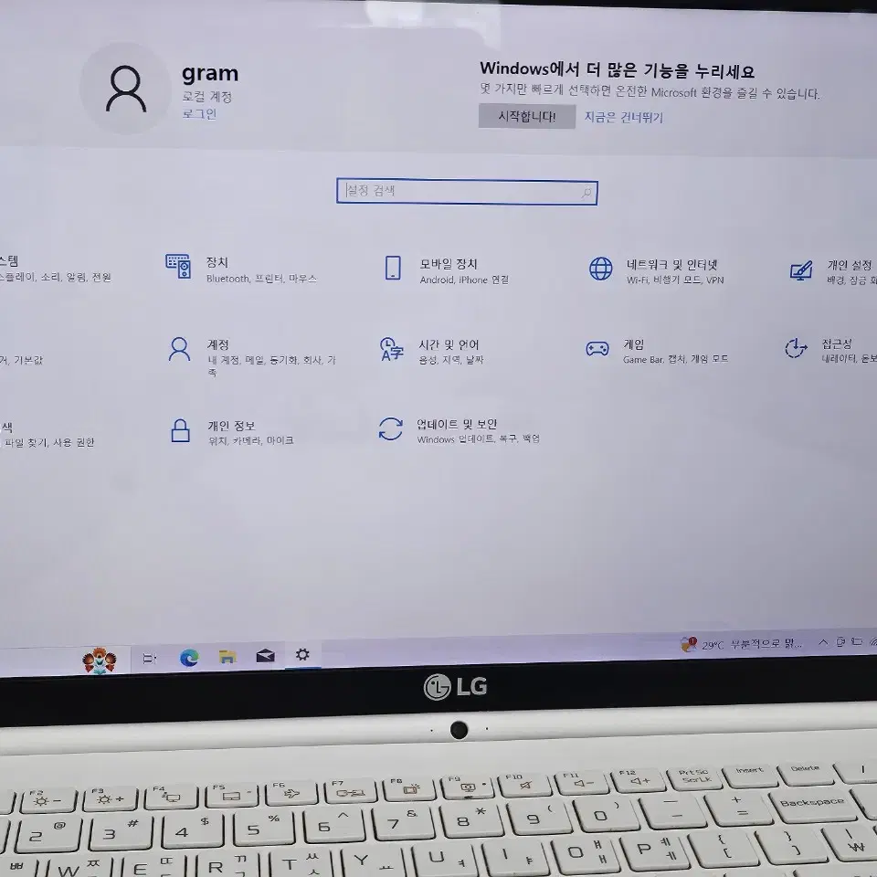 LG그램 15 i3 8GB 256GB