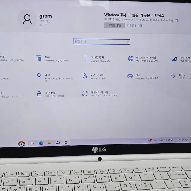 LG그램 15 i3 8GB 256GB