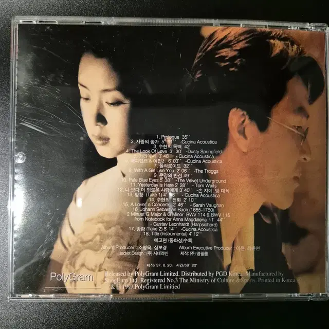 접속 OST CD