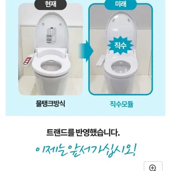 블루밍 방수 비데 x623a