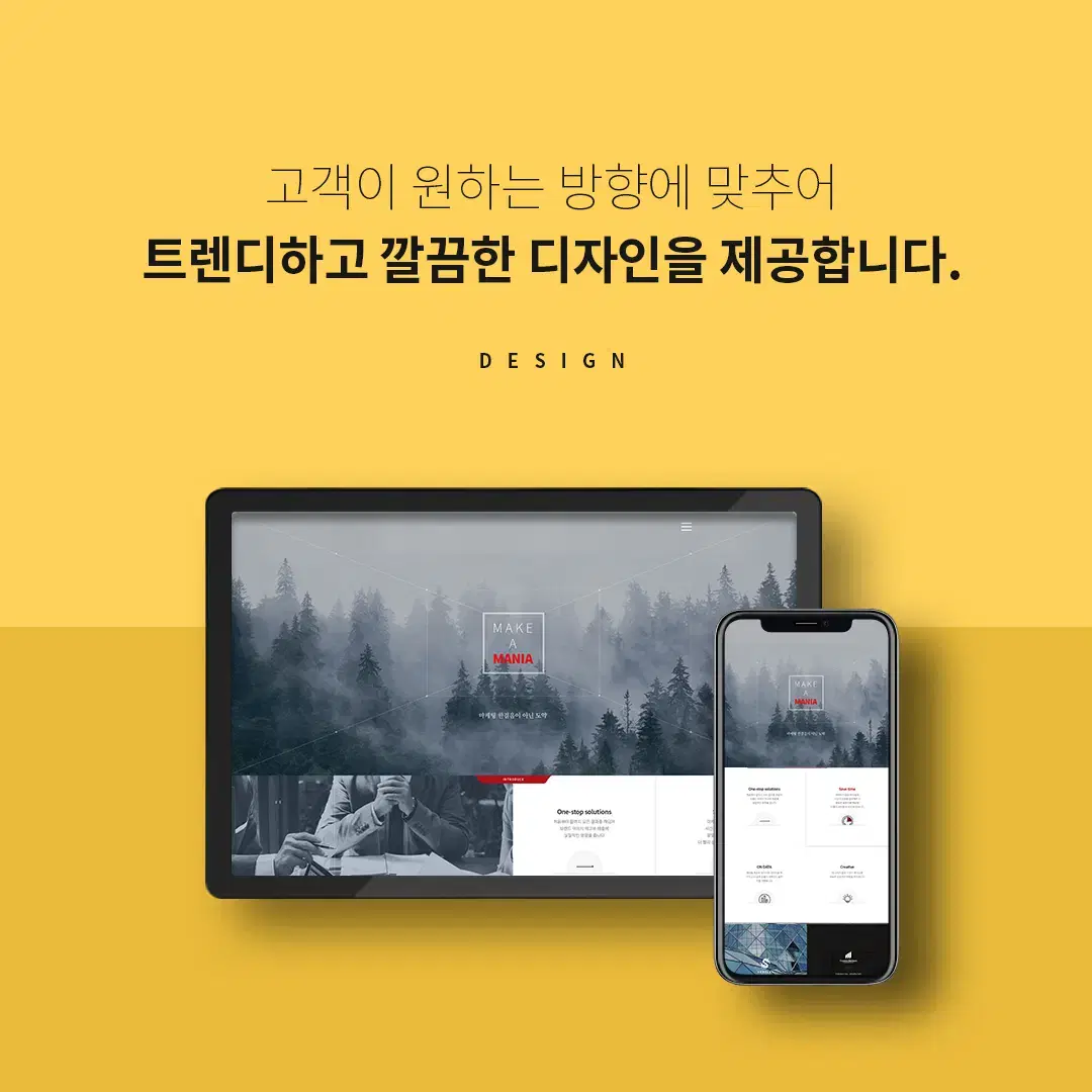 웹디자인, 홈페이지디자인, 포토샵작업, 디자인작업 해드립니다.